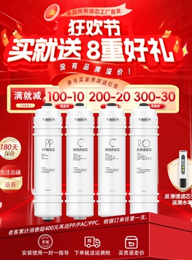 美的M6净水器滤芯适配MRO102A/208A/207A-4//MU136A/MRC1586-50G