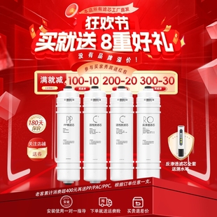 207A 208A MU136A 50G 美 MRC1586 M6净水器滤芯适配MRO102A