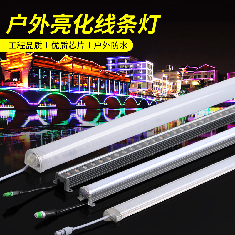 七彩护栏管户外防水铝材线条灯