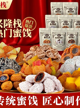 兴隆栈陈皮葡萄梅子227g袋装 爆浆葡萄夹心酸甜碰撞蜜饯果脯yy