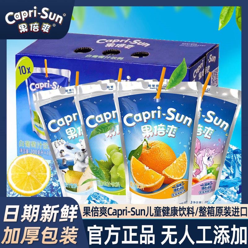 迪拜capri-sun果倍爽原装进口儿童果汁橙汁桃苹果味200ml袋装整箱 咖啡/麦片/冲饮 果味/风味/果汁饮料 原图主图