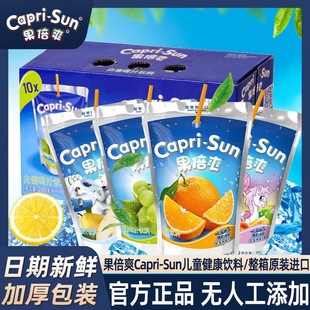 整箱 进口儿童果汁橙汁桃苹果味200ml袋装 sun果倍爽原装 迪拜capri