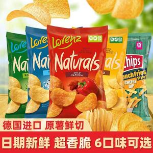 德国进口劳仑兹6口味薯片