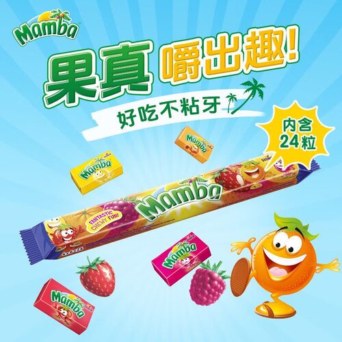 德国进口Mamba2宝糖混合水果软糖