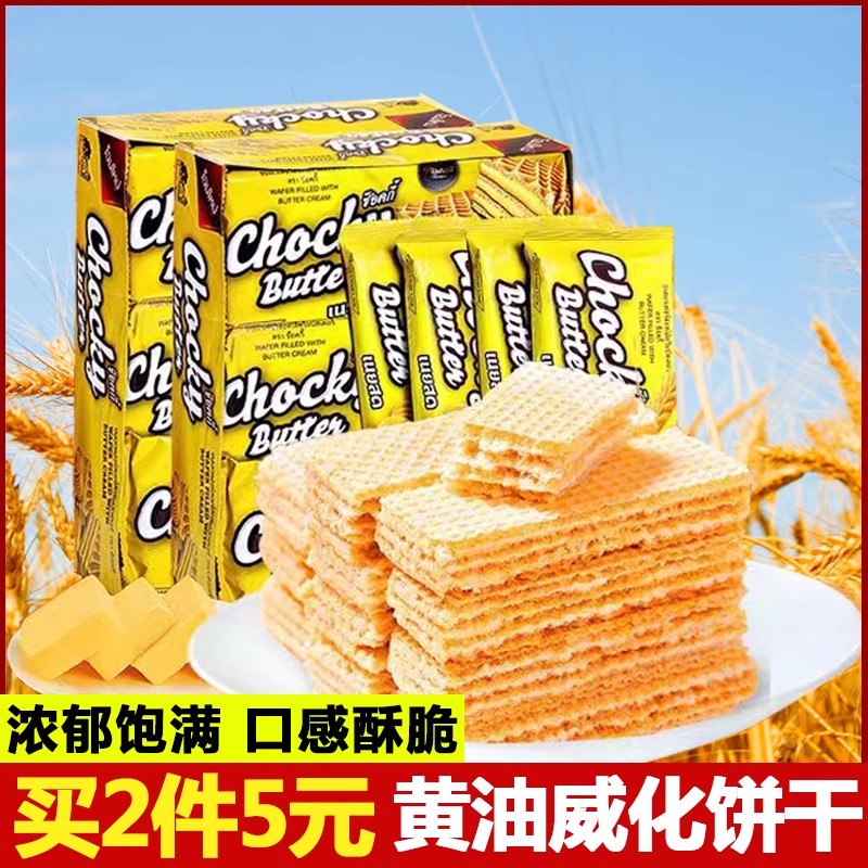 泰国进口 Chocky比斯奇果屋巧客黄油味威化饼干夹心巧克力饼360g 零食/坚果/特产 威化饼干 原图主图