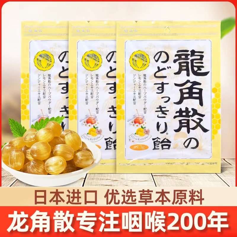 日本进口龙角散润喉糖薄荷草本