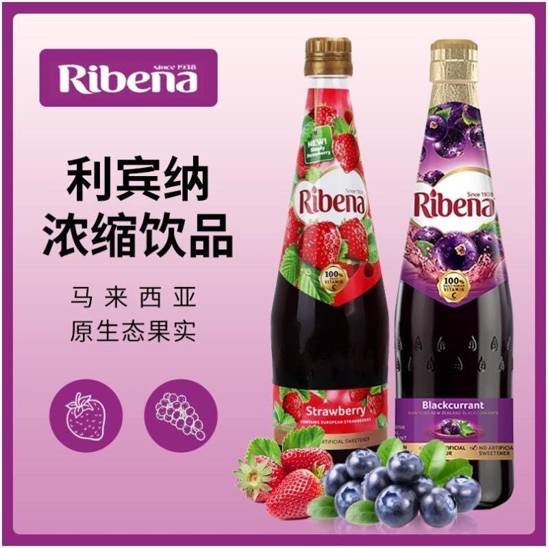 英国进口Ribena利宾纳浓缩果汁马来西亚果实草莓黑加仑瓶装饮品