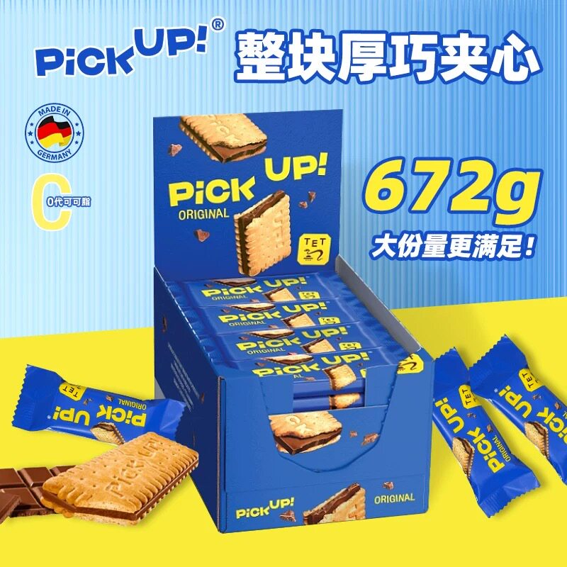 德国进口百乐顺巧克力夹心饼干