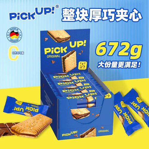 德国进口百乐顺巧克力夹心饼干
