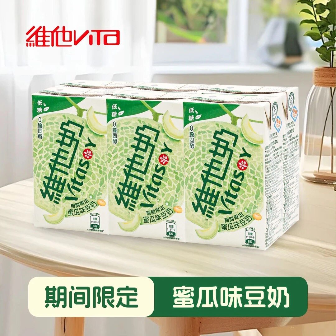 维他奶蜜瓜味低糖0胆固醇豆奶