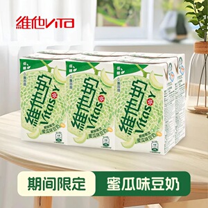 维他奶蜜瓜味低糖0胆固醇豆奶