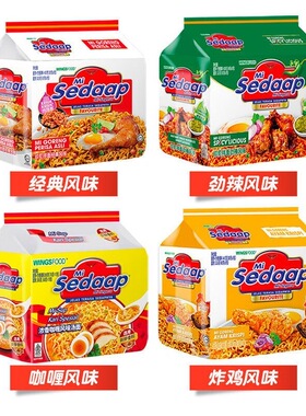 Sedaap印尼进口喜达方便面袋装多口味速食泡面经典劲辣炸鸡味宵夜
