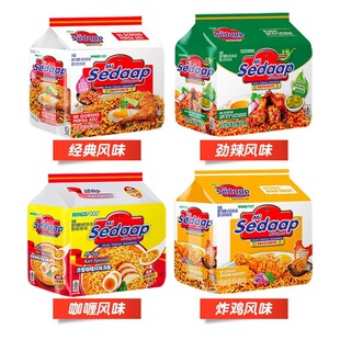 Sedaap印尼进口喜达方便面袋装多口味速食泡面经典劲辣炸鸡味宵夜
