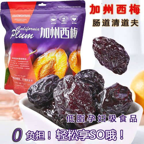 金东洋恋园加州西梅蜜饯果脯