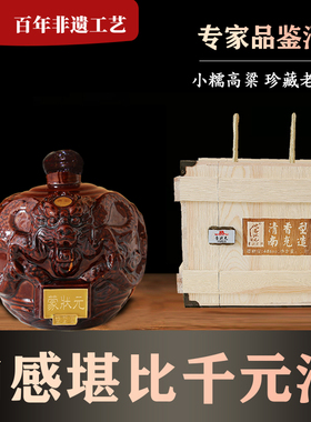 蒙状元糯高粱酒20珍藏酒年份老酒大坛酒1.5L48度高档酒清香型白酒