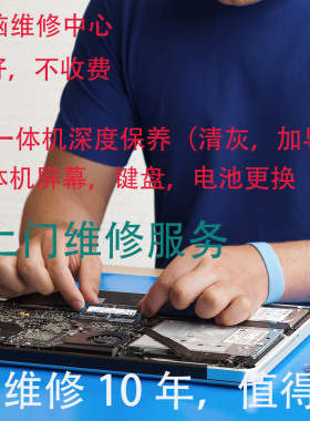 苹果电脑一体机imac mini升级换硬盘提速升级固态SSD内存上门维修
