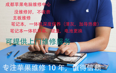 苹果电脑一体机imac mini升级换硬盘提速升级固态SSD内存上门维修