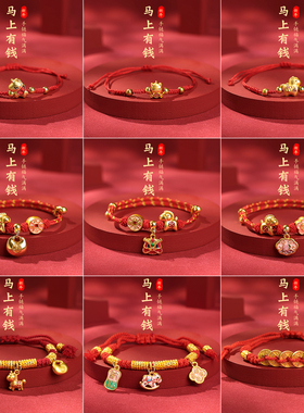 新年红色手绳女马年本命年手链