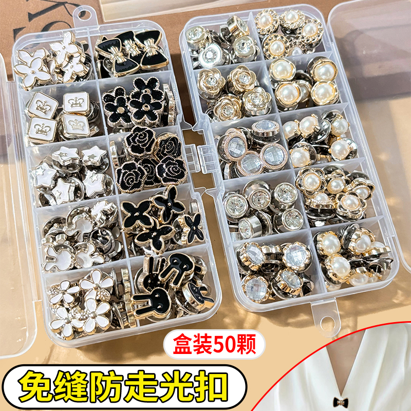 隐形免缝防走光扣胸针