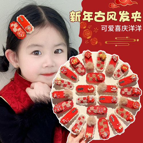 儿童过年喜庆头饰毛绒马年发夹