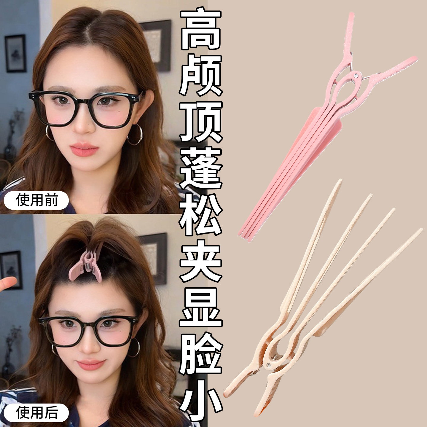 高颅顶神器发根蓬松夹头发固定夹八字定位夹女刘海鸭嘴夹发卡发夹,饰品/流行首饰/时尚饰品新,发饰,淘宝优惠券,粉丝福利购,淘宝优惠卷