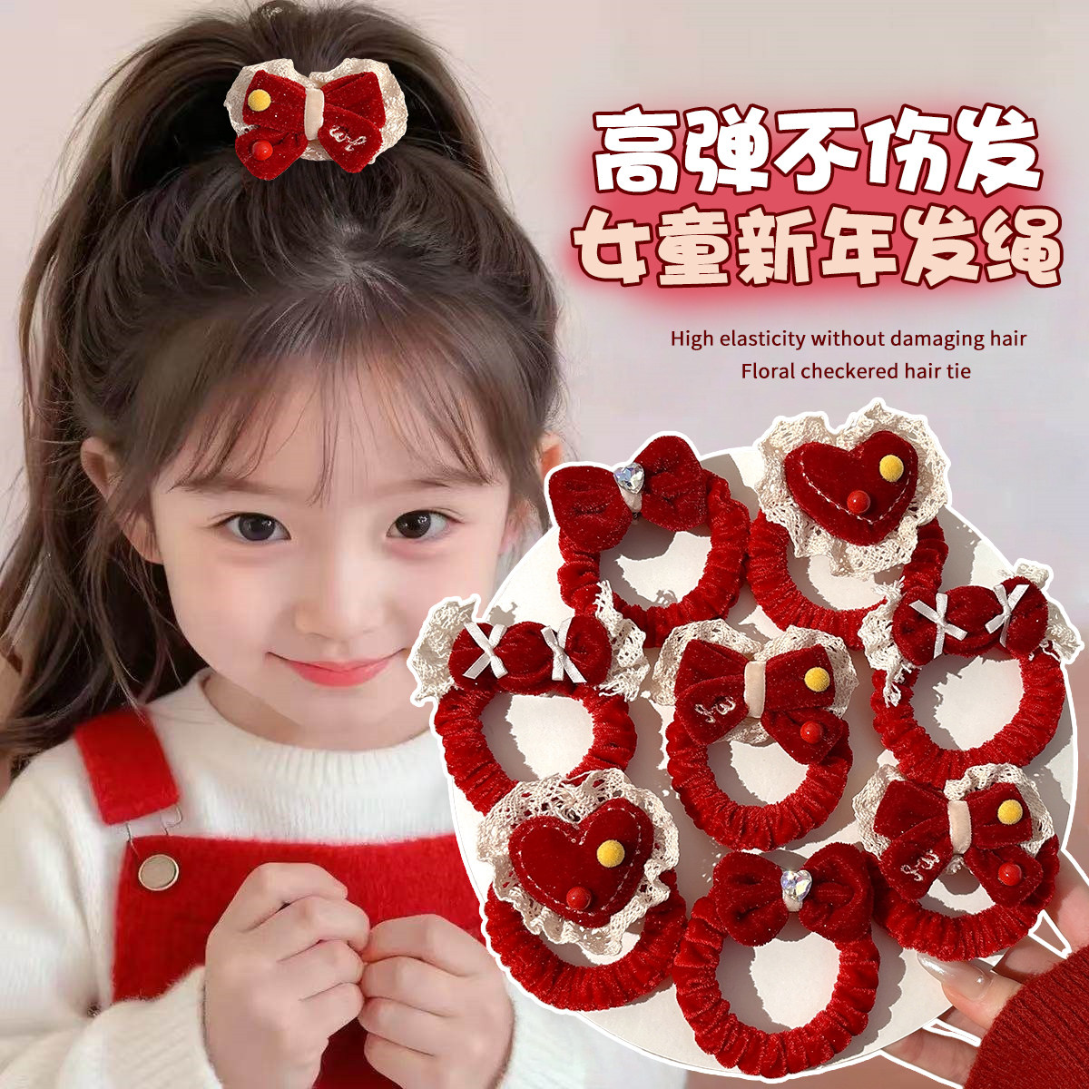 新年红色儿童发圈2026新款女童蝴蝶结头绳宝宝高弹力皮筋发绳头饰,饰品/流行首饰/时尚饰品新,发饰,淘宝优惠券,粉丝福利购,淘宝优惠卷