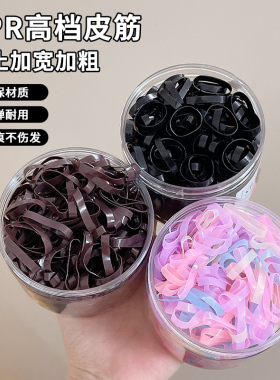 黑色一次性橡皮筋女扎头发加粗加厚儿童发圈高弹力耐用小女孩头饰