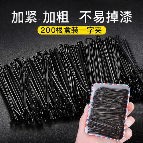 黑色一字夹固定盘发神器