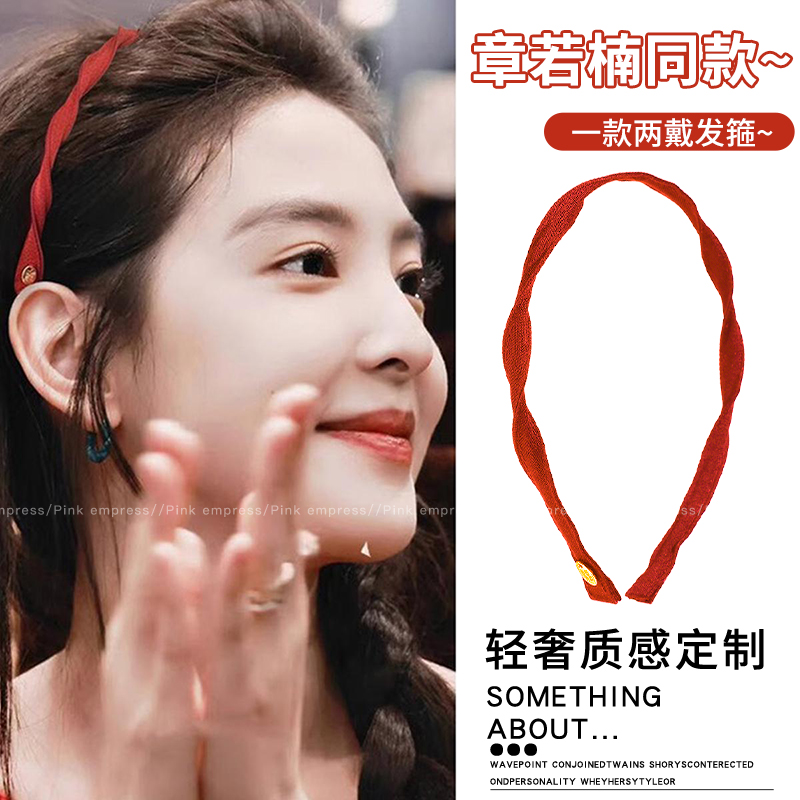 章若楠同款红色丝带螺旋发箍女款