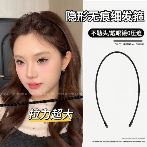 黑色超细发箍女时尚隐形不勒头