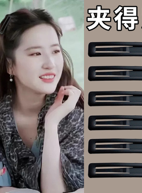 简约黑色磨砂发夹女前额刘海夹子头饰后脑勺碎发整理神器边夹发卡