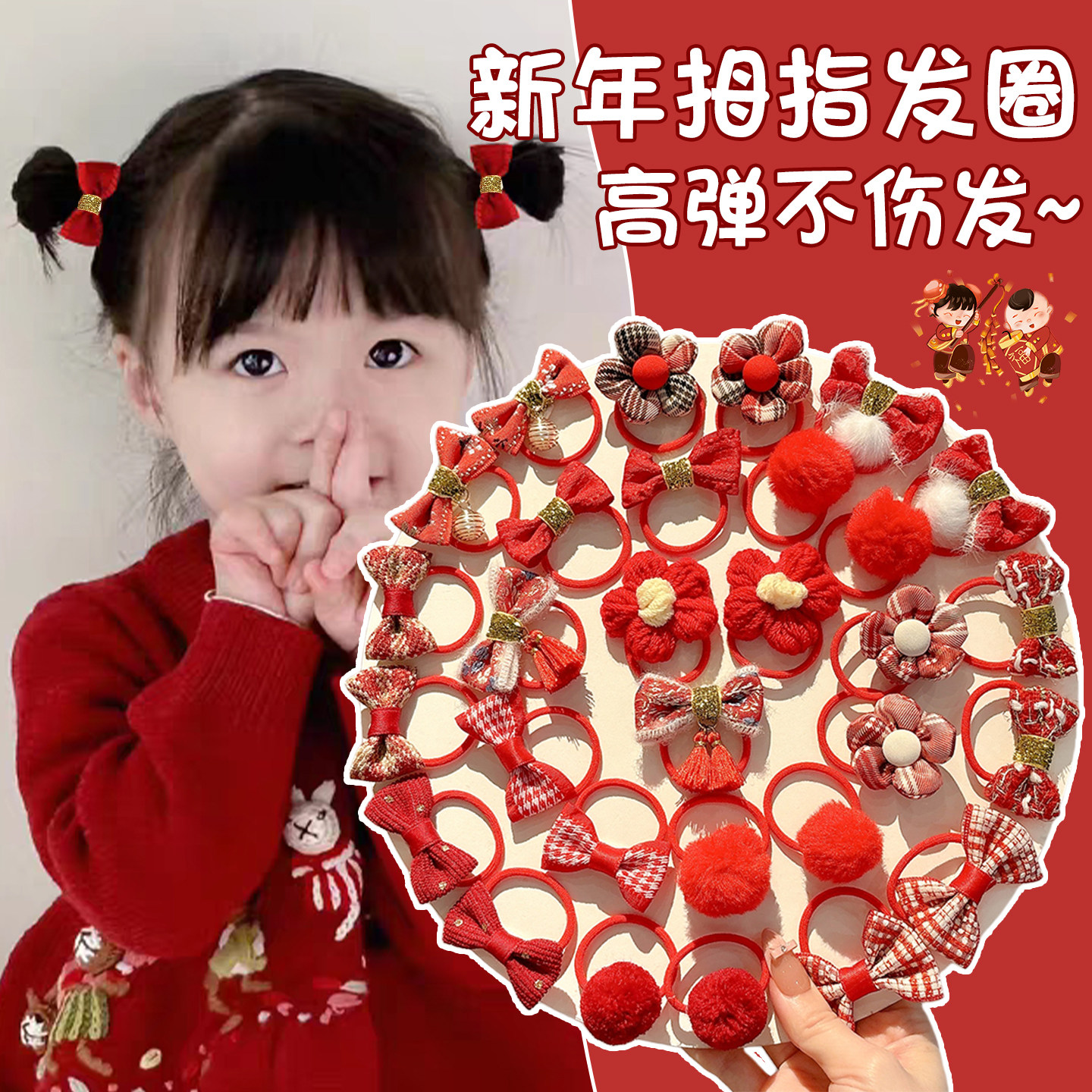 红色发圈女儿童新年高弹力头绳2025新款过年喜庆扎头发小皮筋发饰,童装/婴儿装/亲子装,发饰,淘宝优惠券,粉丝福利购,淘宝优惠卷