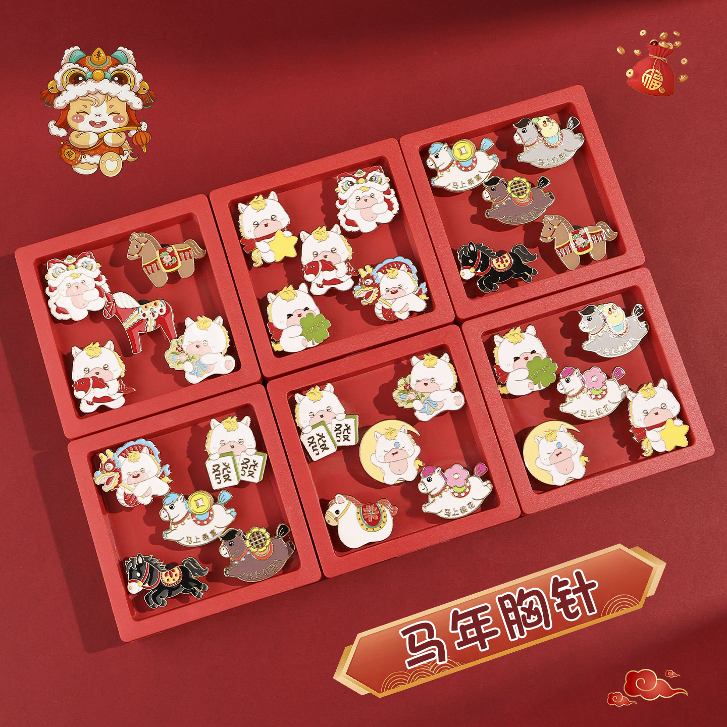 2026马年元旦胸针金属小徽章别针新年礼物礼盒装固定衣服配饰批发,饰品/流行首饰/时尚饰品新,胸针,淘宝优惠券,粉丝福利购,淘宝优惠卷