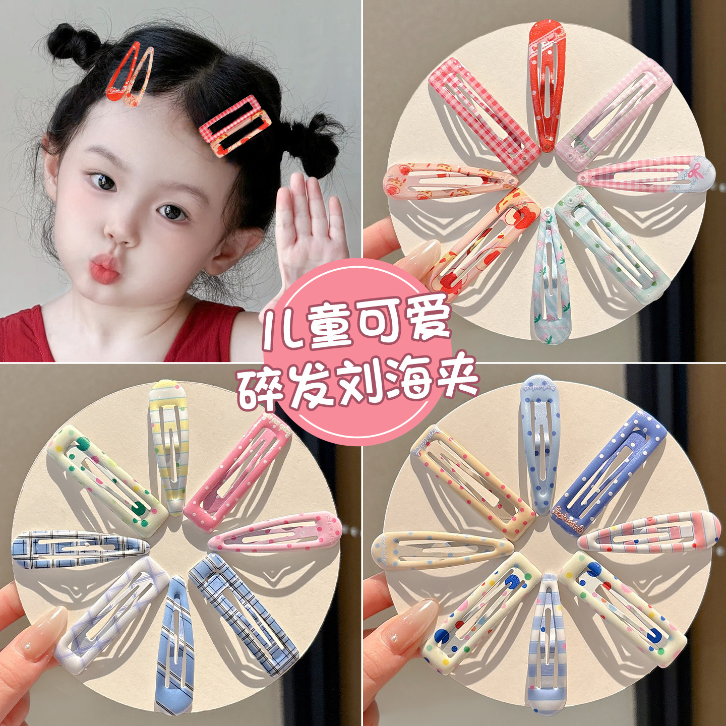 儿童可爱多巴胺发夹女童宝宝侧边刘海夹头饰小女孩碎发一字夹发卡,饰品/流行首饰/时尚饰品新,发饰,淘宝优惠券,粉丝福利购,淘宝优惠卷