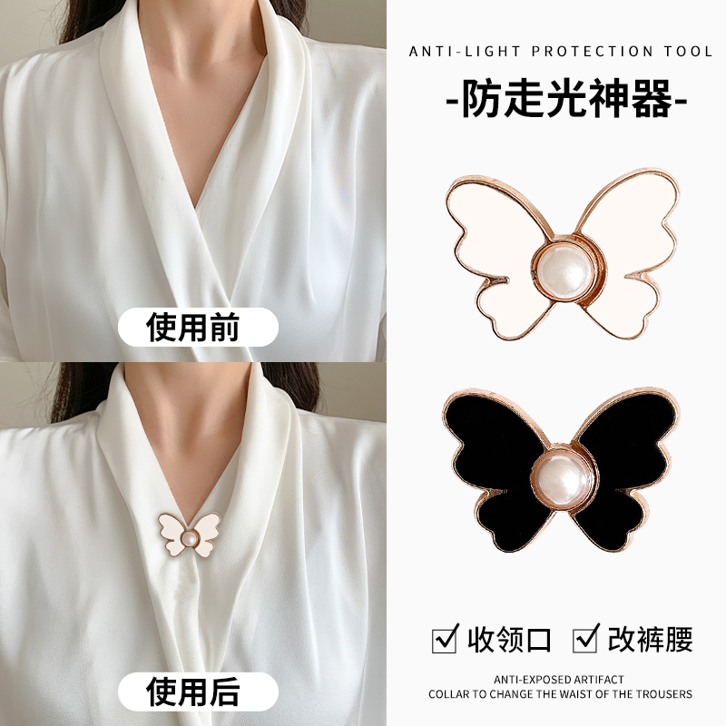 衣领防走光神器领口大改小胸针