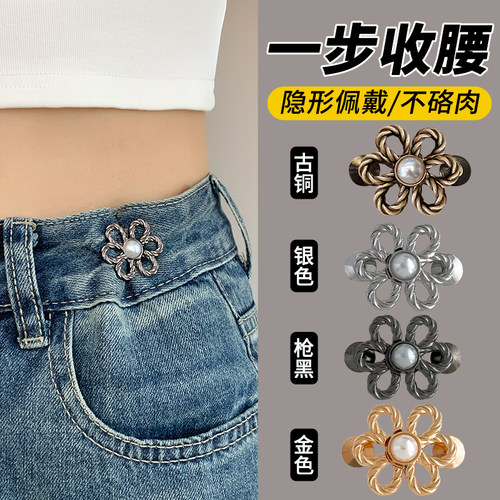 高级感花朵收腰扣女裤子大了