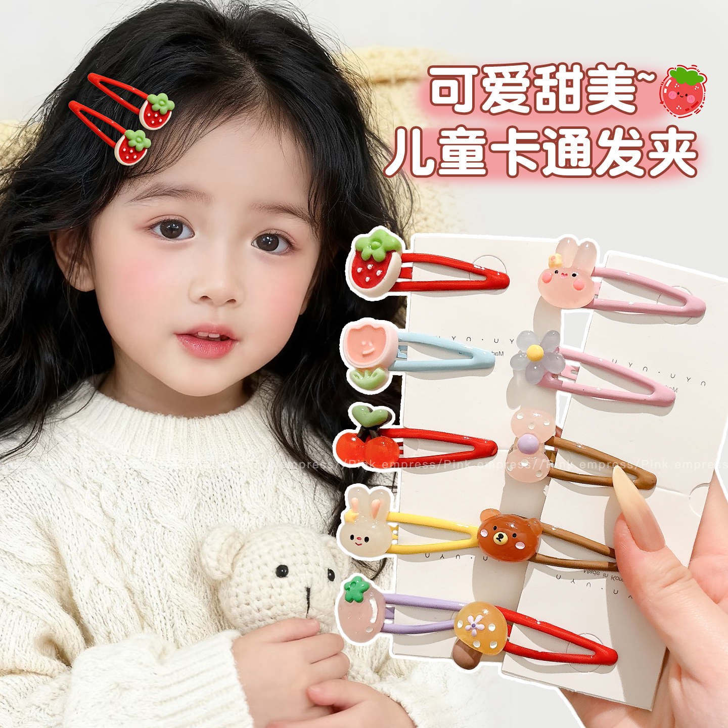 儿童多巴胺卡通碎发夹女宝宝不伤