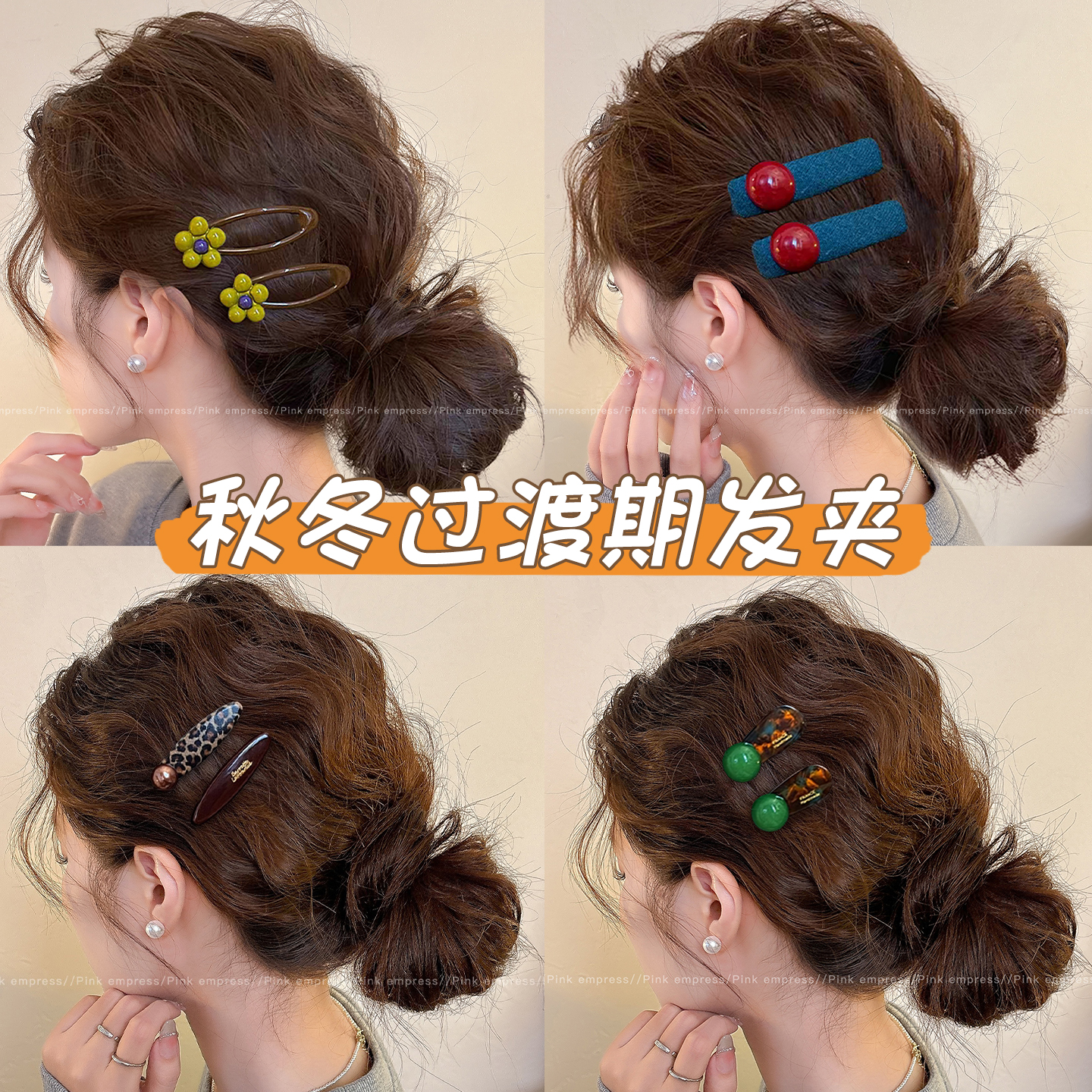 秋冬过渡期发夹边夹女侧边刘海夹