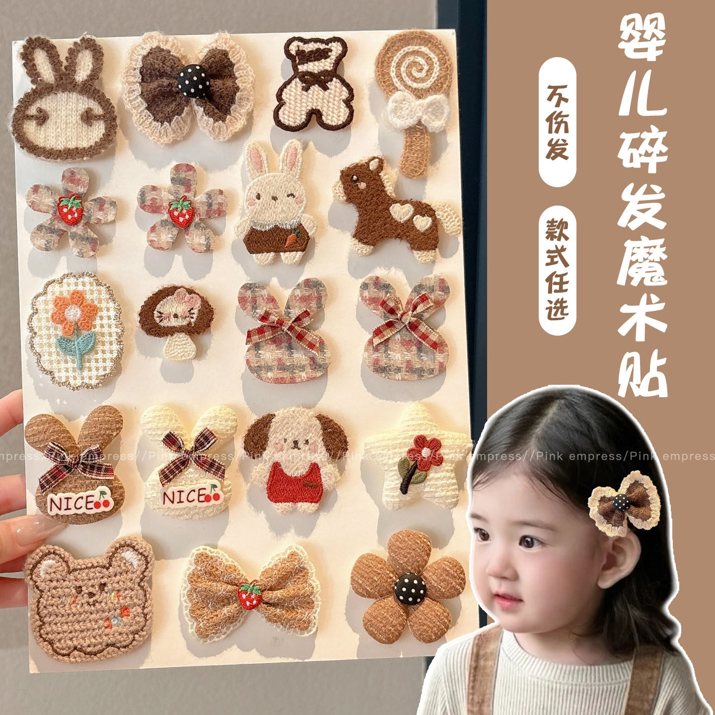 儿童刘海贴头发帖碎发整理神器婴幼儿胎毛魔术贴发夹女童宝宝头饰,童装/婴儿装/亲子装,发饰,淘宝优惠券,粉丝福利购,淘宝优惠卷