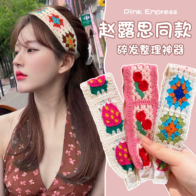 针织魔术贴发箍束发带女碎发神器