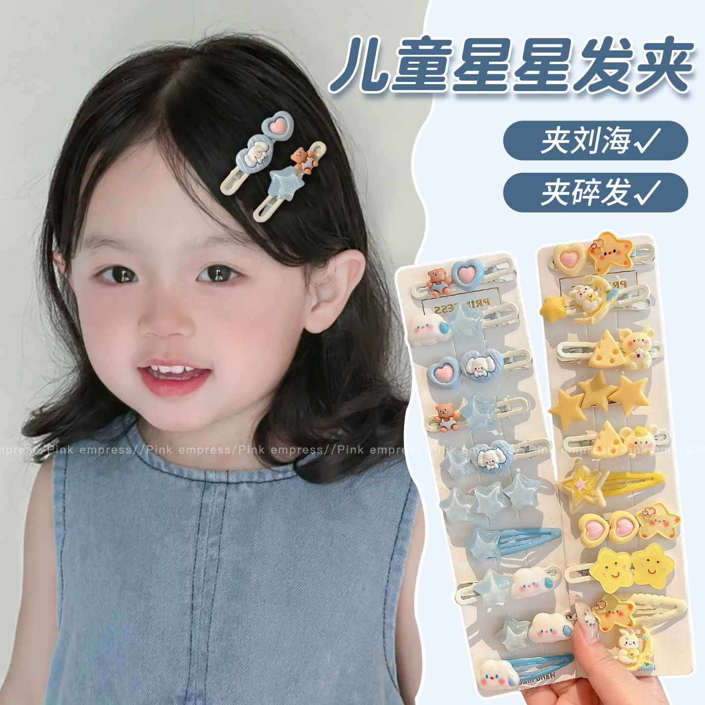 儿童蓝色星星发夹女孩侧边bb夹发卡女童刘海夹子头饰宝宝碎发卡子