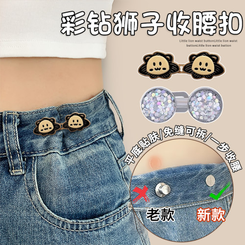 裤腰收紧神器腰围大了改小收腰扣