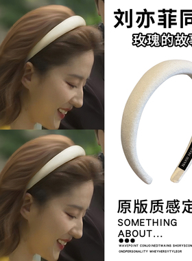 刘亦菲同款白色发箍女高颅顶头箍海绵发卡发捆百搭外出高级感发饰
