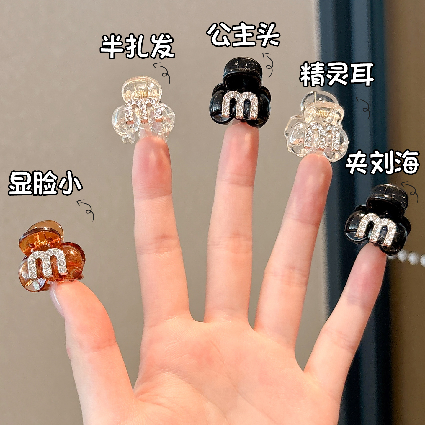 水钻迷你侧边小发夹高级感公主头