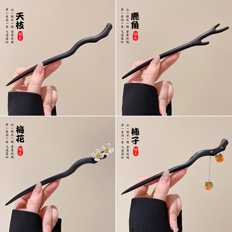 黑檀木发簪简约现代发饰女高级感新中式木簪盘发发钗古风发张簪子,饰品/流行首饰/时尚饰品新,发饰,淘宝优惠券,粉丝福利购,淘宝优惠卷