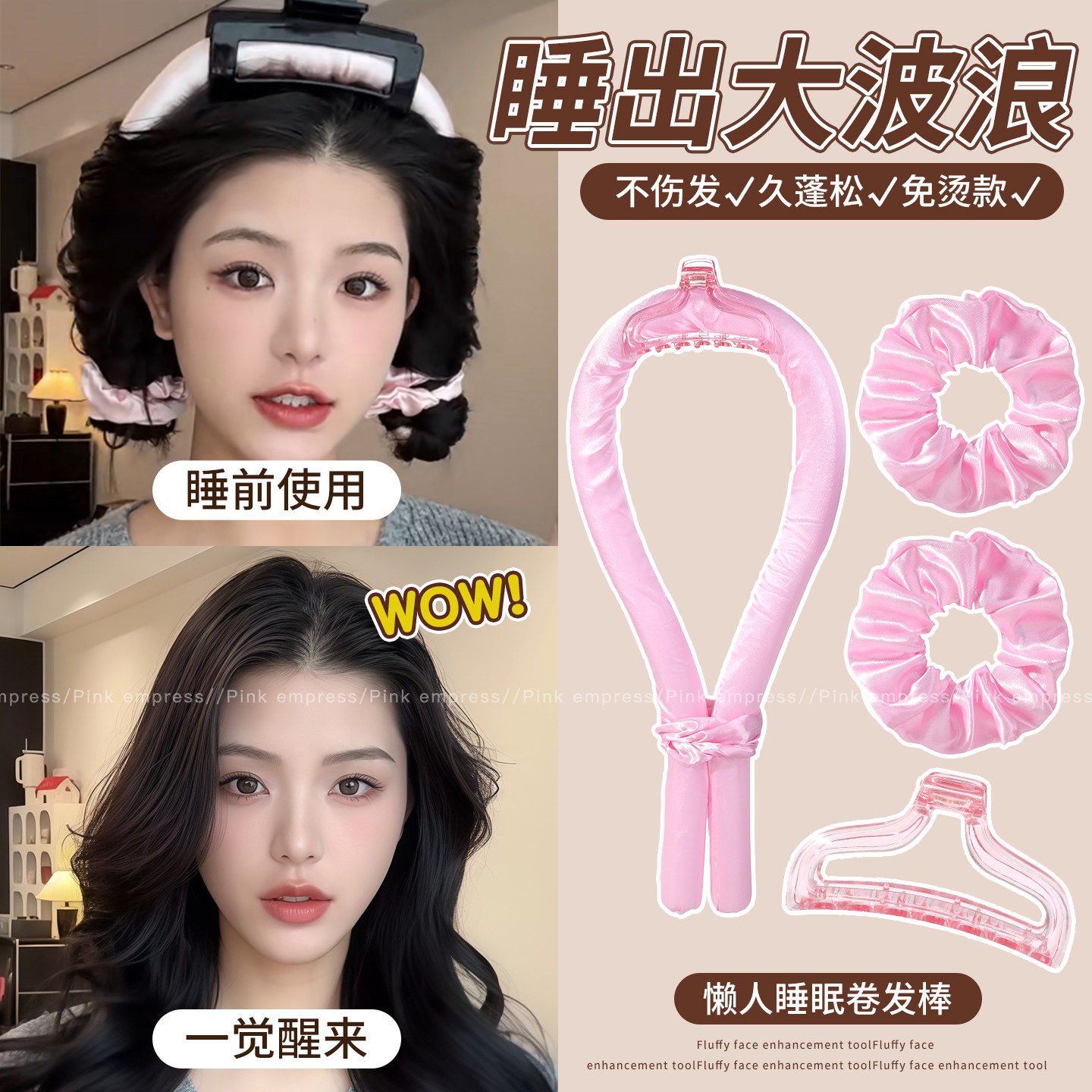 懒人睡觉蓬松卷发神器海绵