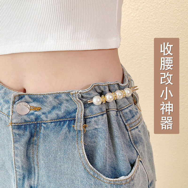 裤腰收紧神器裤子收腰改小别针收缩固定衣服胸针高档调节防走光扣