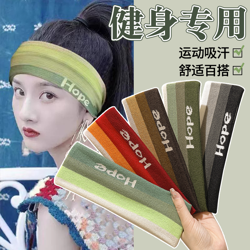 简约气质运动发带阻汗带束发带女