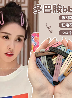 多巴胺发夹边夹侧边发卡女2025新款碎发bb夹前额刘海夹子头饰卡子