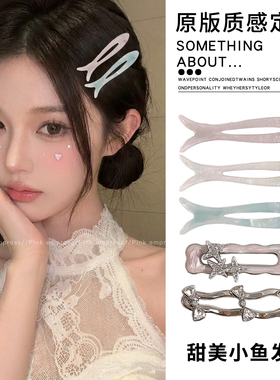甜美小鱼发夹女侧边刘海边夹头饰